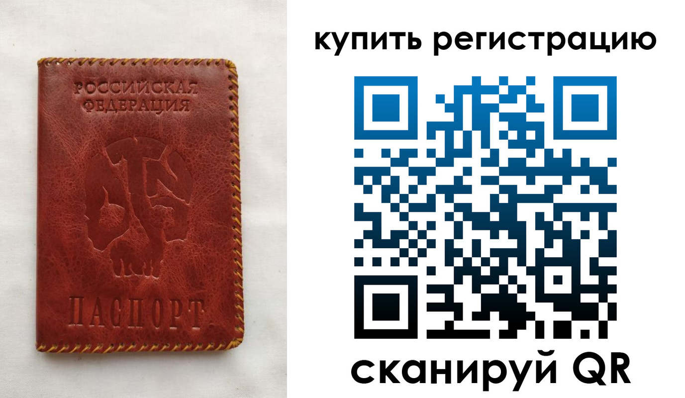 временная регистрация надежно в Партизанске